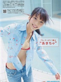Koizumi Masaya iwano Yoshihara [weekly Playboy](33)